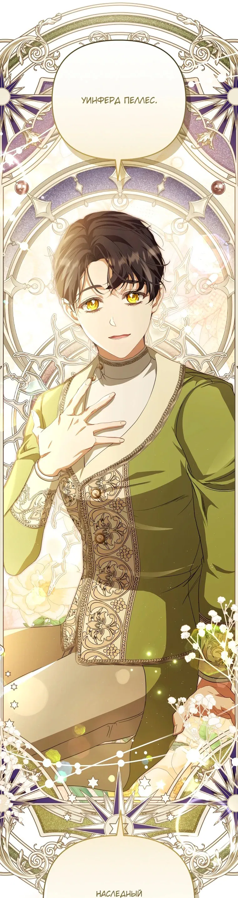 Манга Цена обмана — Ваша жизнь - Глава 7 Страница 65