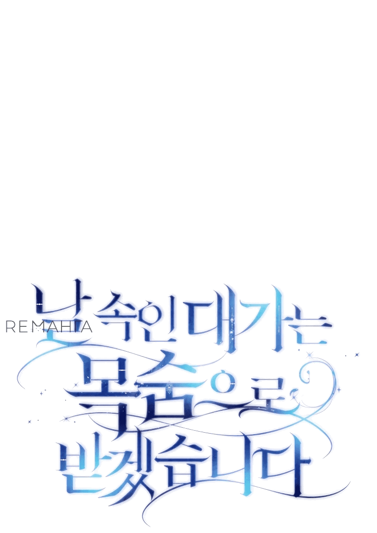 Манга Цена обмана — Ваша жизнь - Глава 7 Страница 30