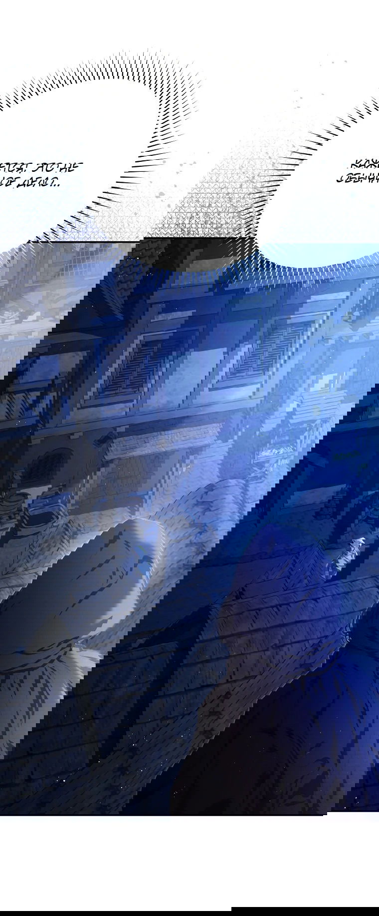 Манга Цена обмана — Ваша жизнь - Глава 7 Страница 11