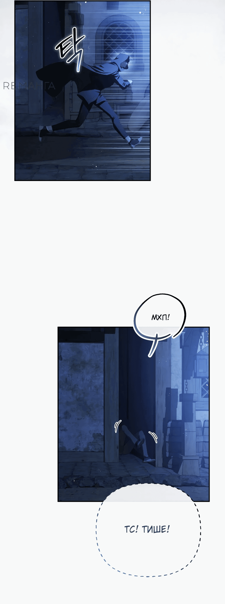 Манга Цена обмана — Ваша жизнь - Глава 7 Страница 21