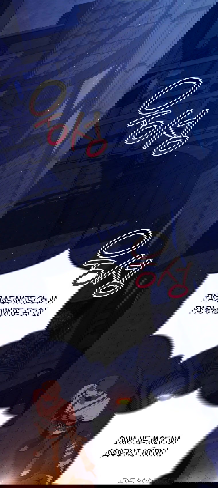 Манга Цена обмана — Ваша жизнь - Глава 7 Страница 33