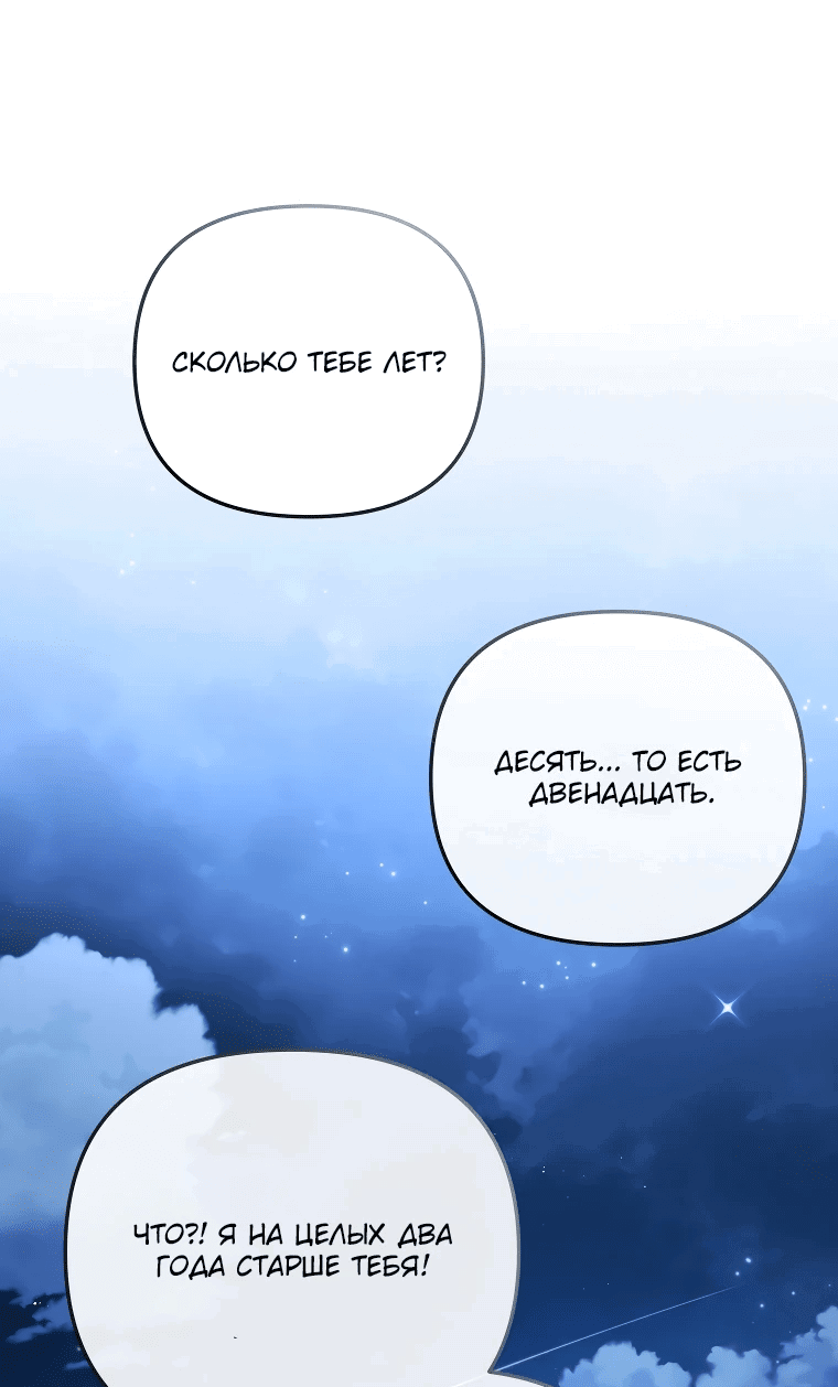 Манга Цена обмана — Ваша жизнь - Глава 7 Страница 51