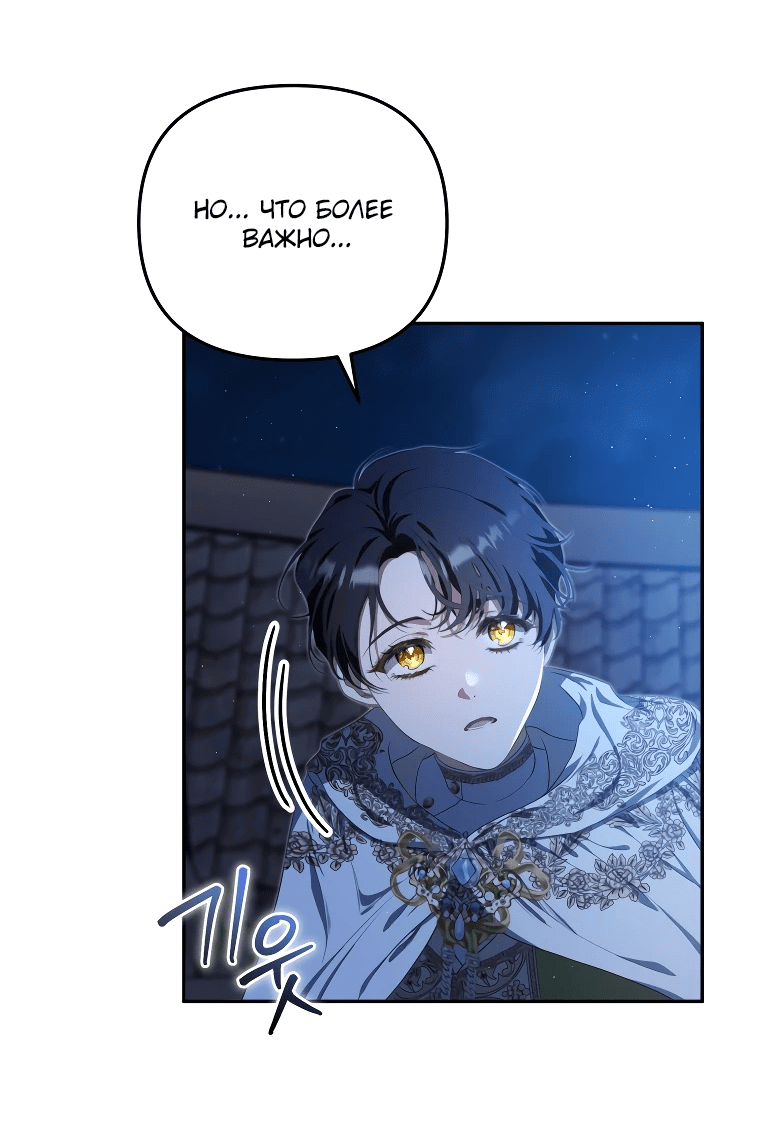 Манга Цена обмана — Ваша жизнь - Глава 7 Страница 40