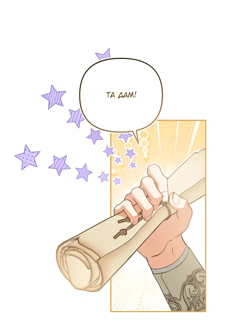 Манга Цена обмана — Ваша жизнь - Глава 7 Страница 42