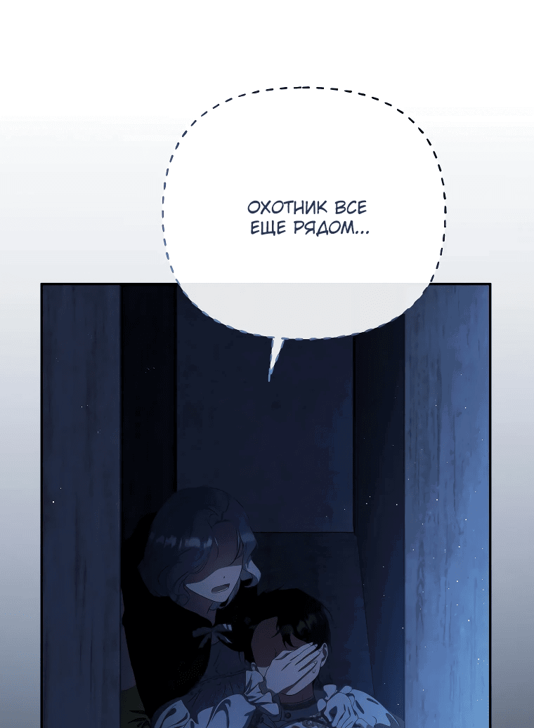 Манга Цена обмана — Ваша жизнь - Глава 7 Страница 22