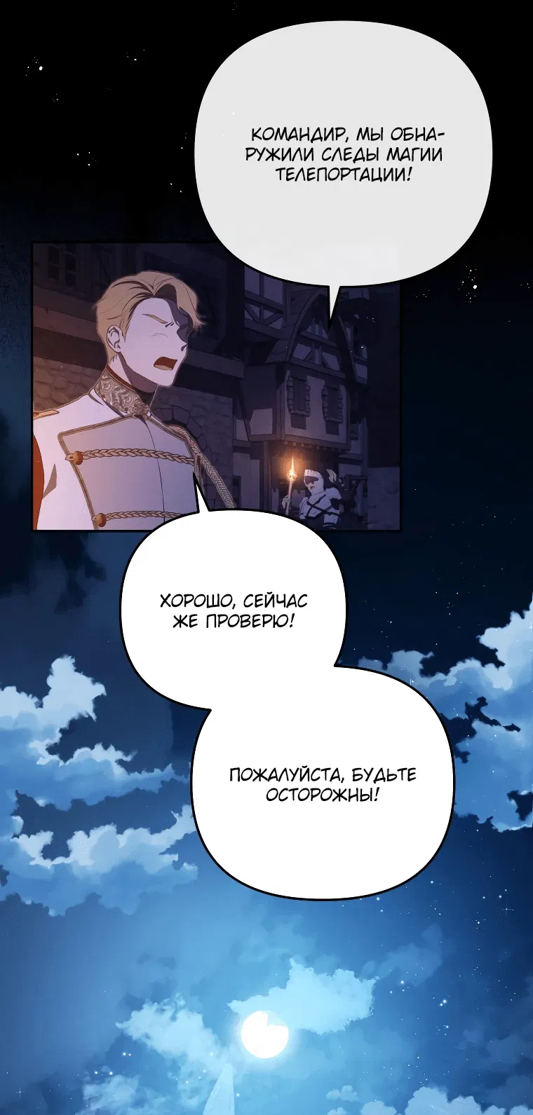 Манга Цена обмана — Ваша жизнь - Глава 7 Страница 36