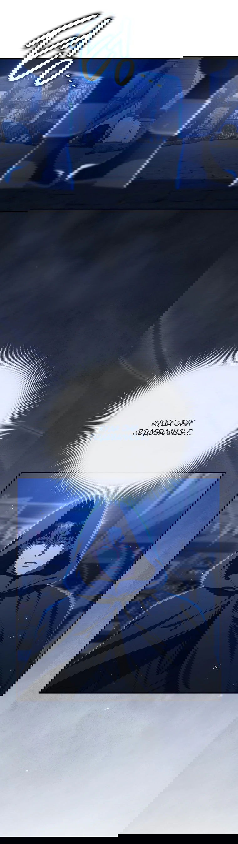 Манга Цена обмана — Ваша жизнь - Глава 7 Страница 20