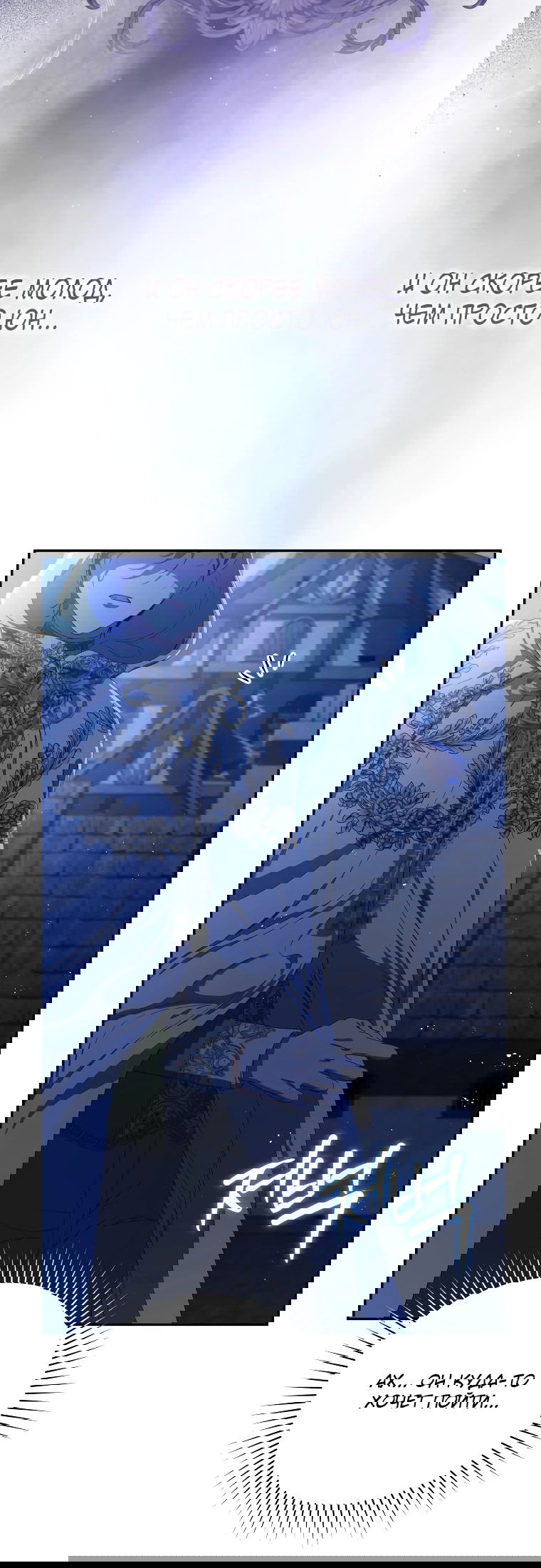 Манга Цена обмана — Ваша жизнь - Глава 7 Страница 9