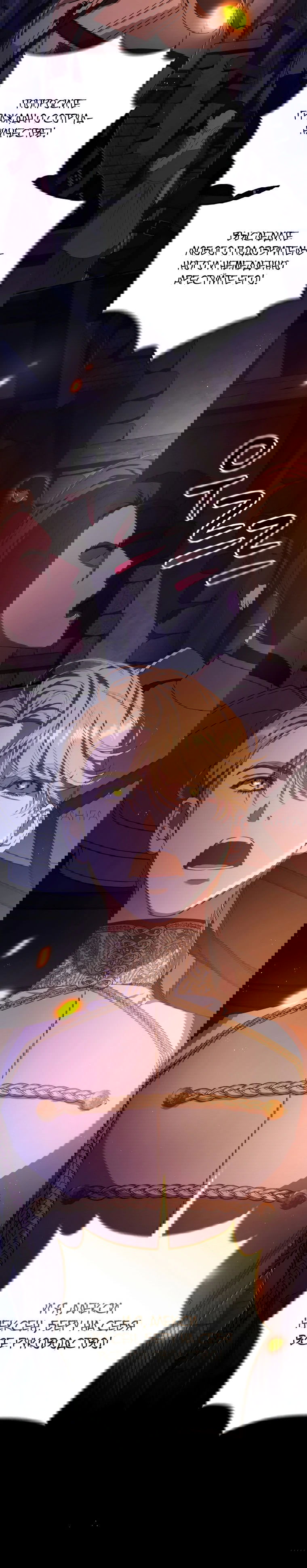 Манга Цена обмана — Ваша жизнь - Глава 7 Страница 35