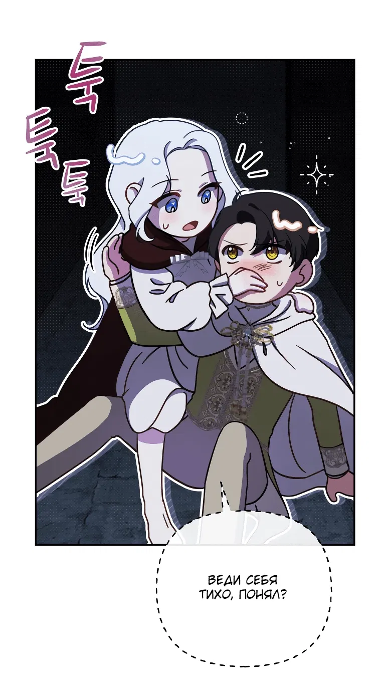 Манга Цена обмана — Ваша жизнь - Глава 7 Страница 25