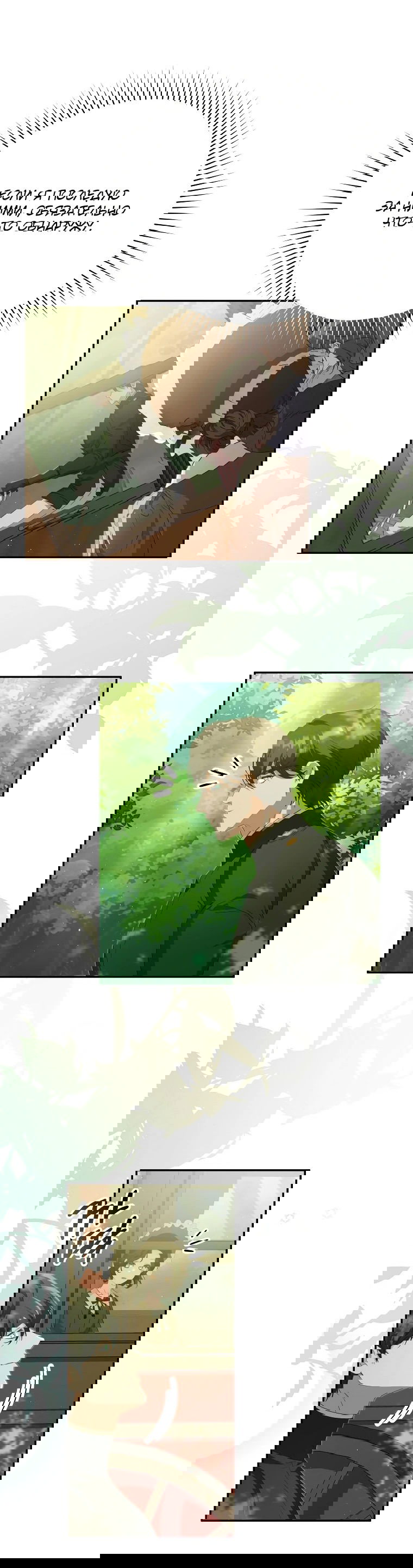 Манга Цена обмана — Ваша жизнь - Глава 6 Страница 43