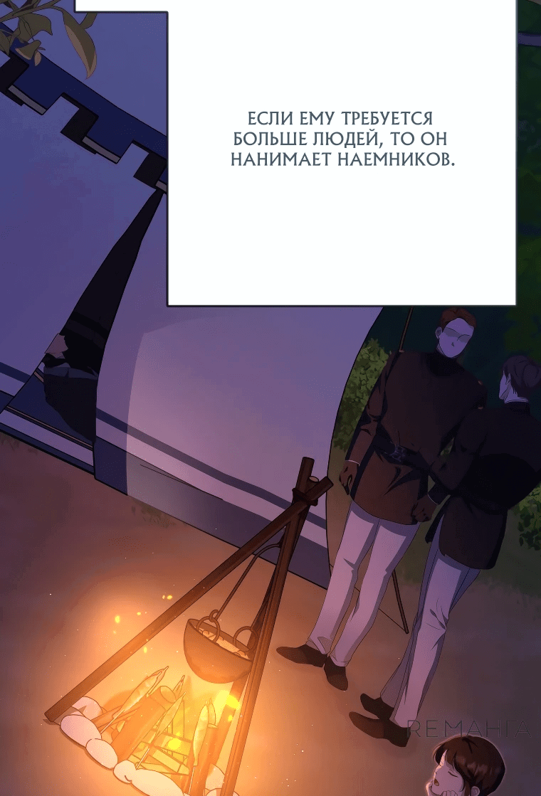 Манга Цена обмана — Ваша жизнь - Глава 6 Страница 40