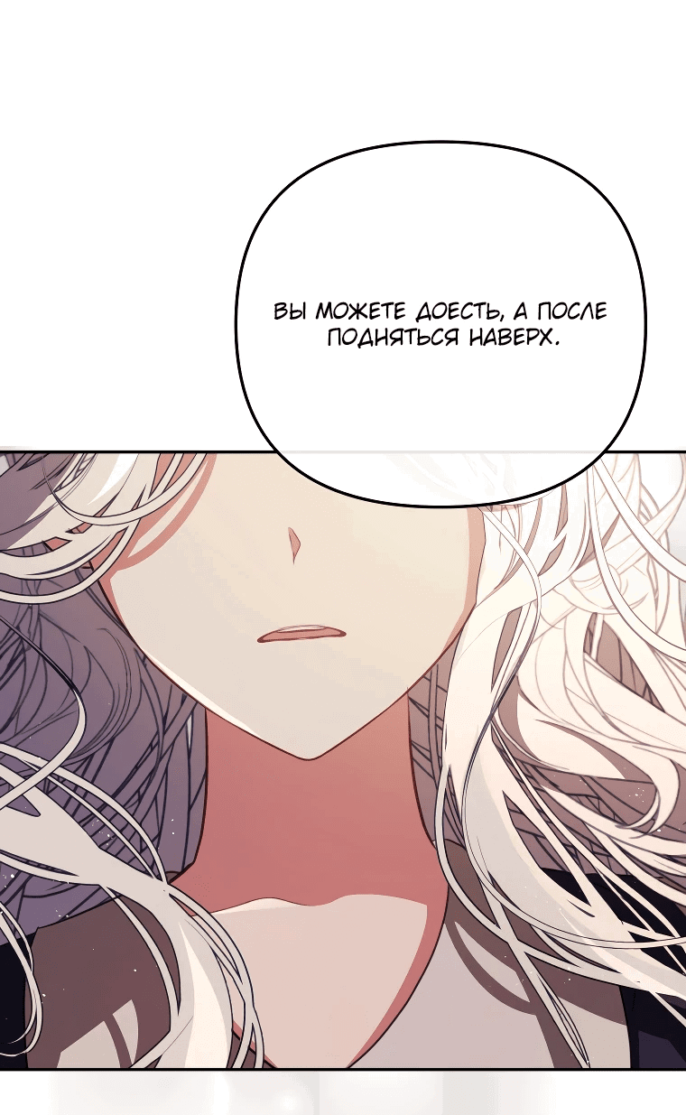 Манга Цена обмана — Ваша жизнь - Глава 6 Страница 25