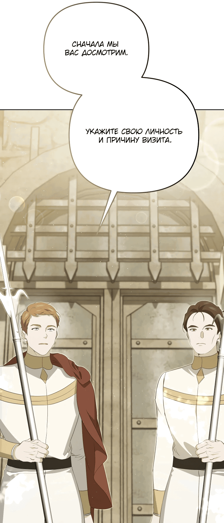 Манга Цена обмана — Ваша жизнь - Глава 6 Страница 47