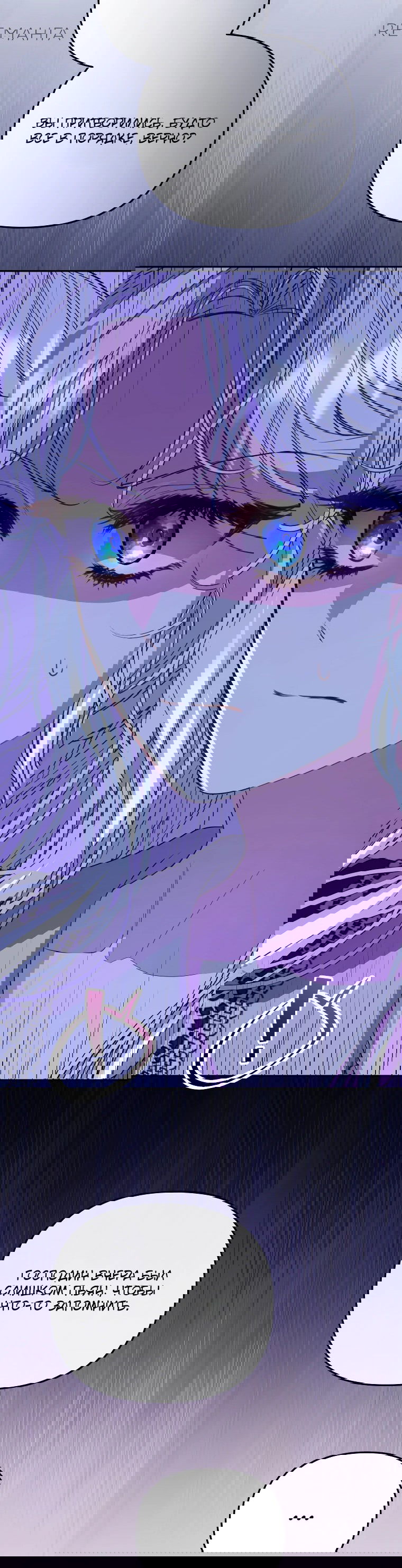 Манга Цена обмана — Ваша жизнь - Глава 6 Страница 10