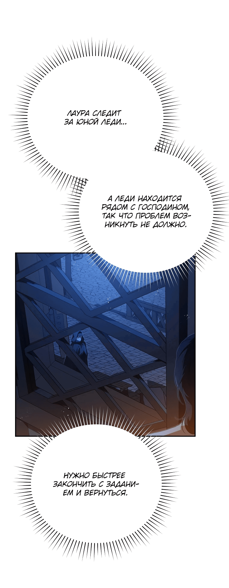 Манга Цена обмана — Ваша жизнь - Глава 6 Страница 62