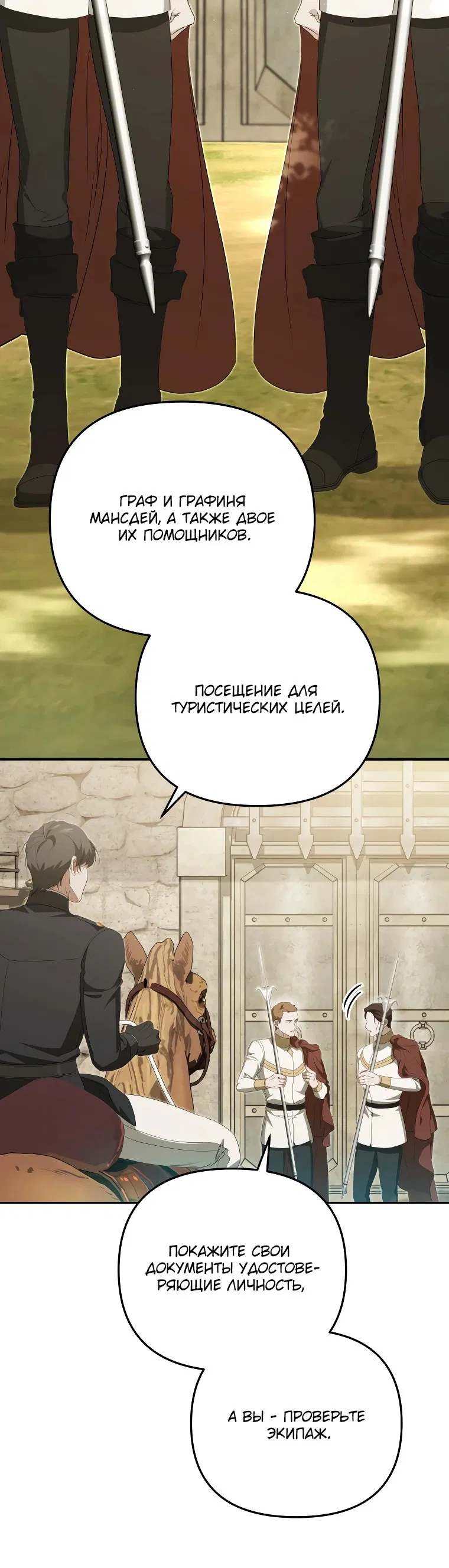 Манга Цена обмана — Ваша жизнь - Глава 6 Страница 48