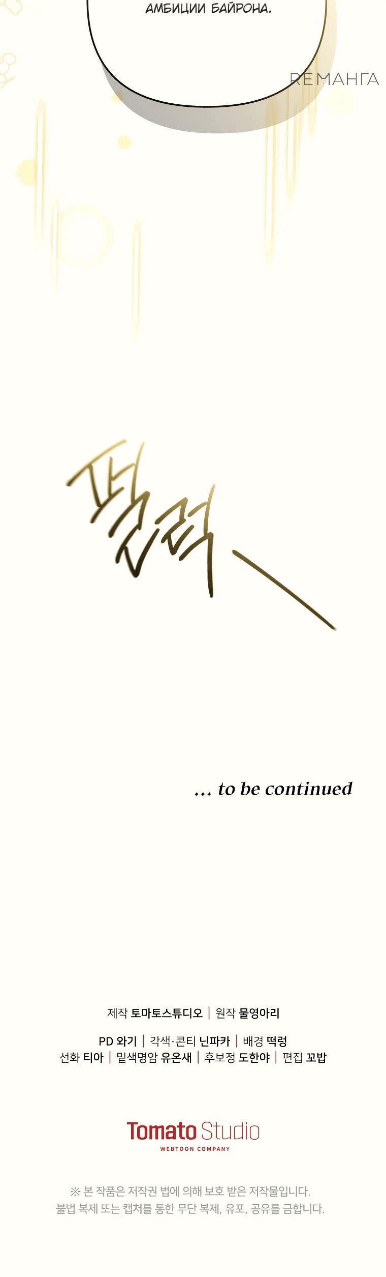 Манга Цена обмана — Ваша жизнь - Глава 6 Страница 68