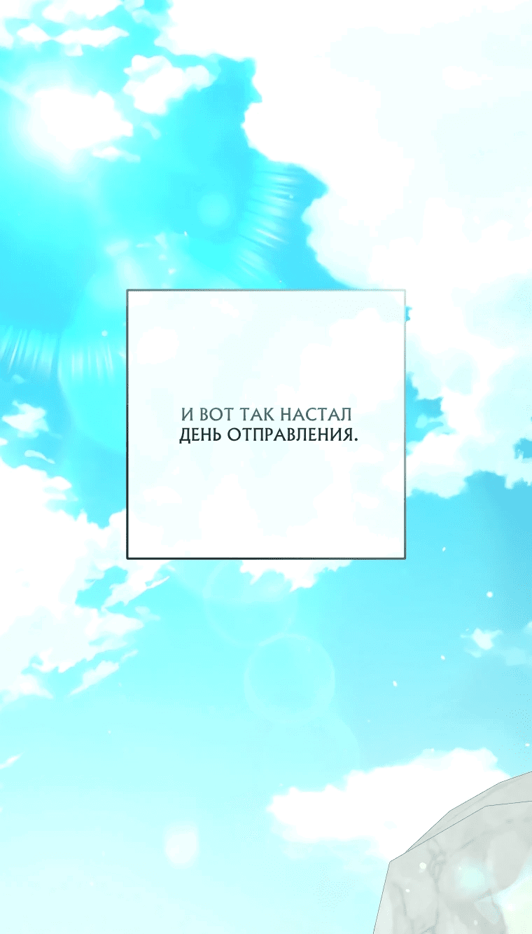 Манга Цена обмана — Ваша жизнь - Глава 6 Страница 31