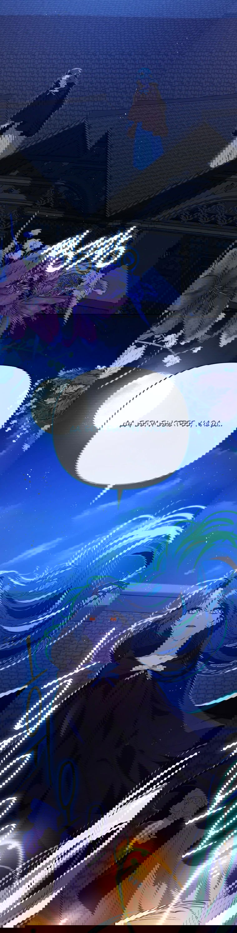 Манга Цена обмана — Ваша жизнь - Глава 6 Страница 66