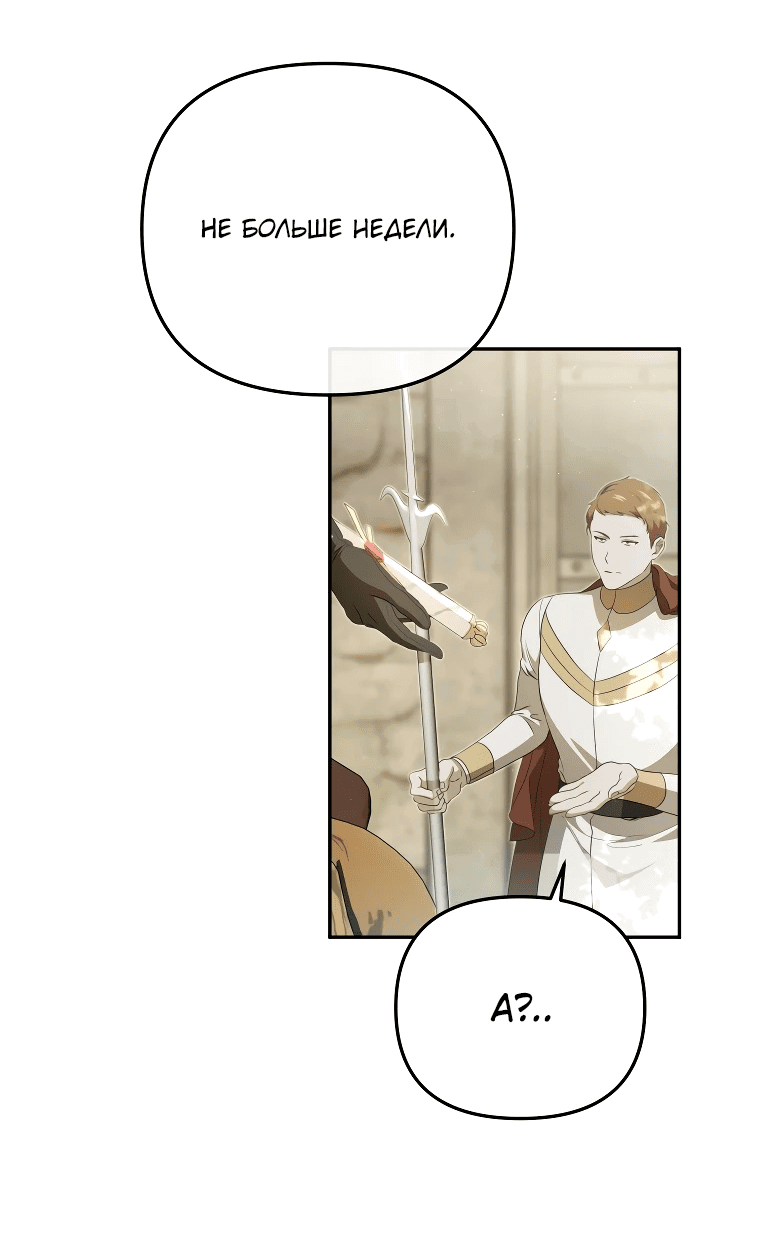 Манга Цена обмана — Ваша жизнь - Глава 6 Страница 50