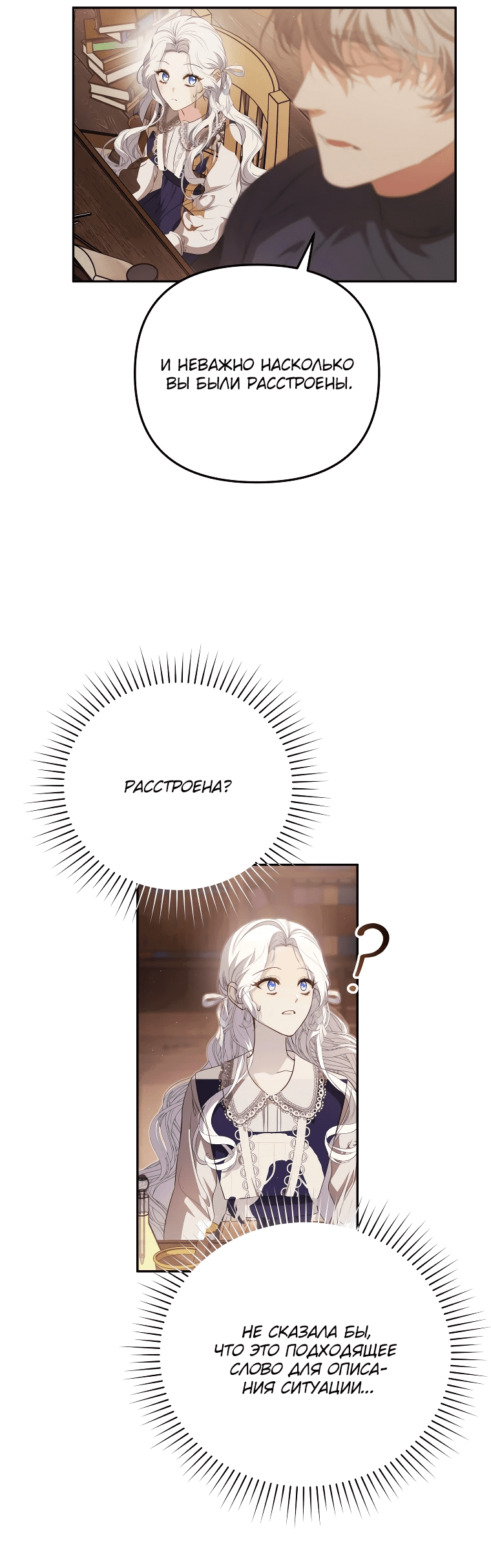 Манга Цена обмана — Ваша жизнь - Глава 6 Страница 12