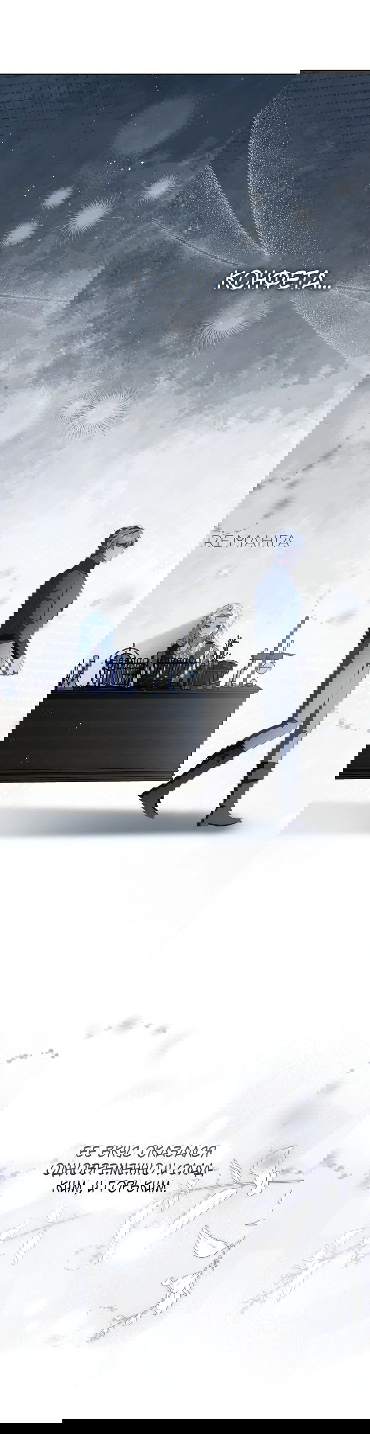 Манга Цена обмана — Ваша жизнь - Глава 6 Страница 29