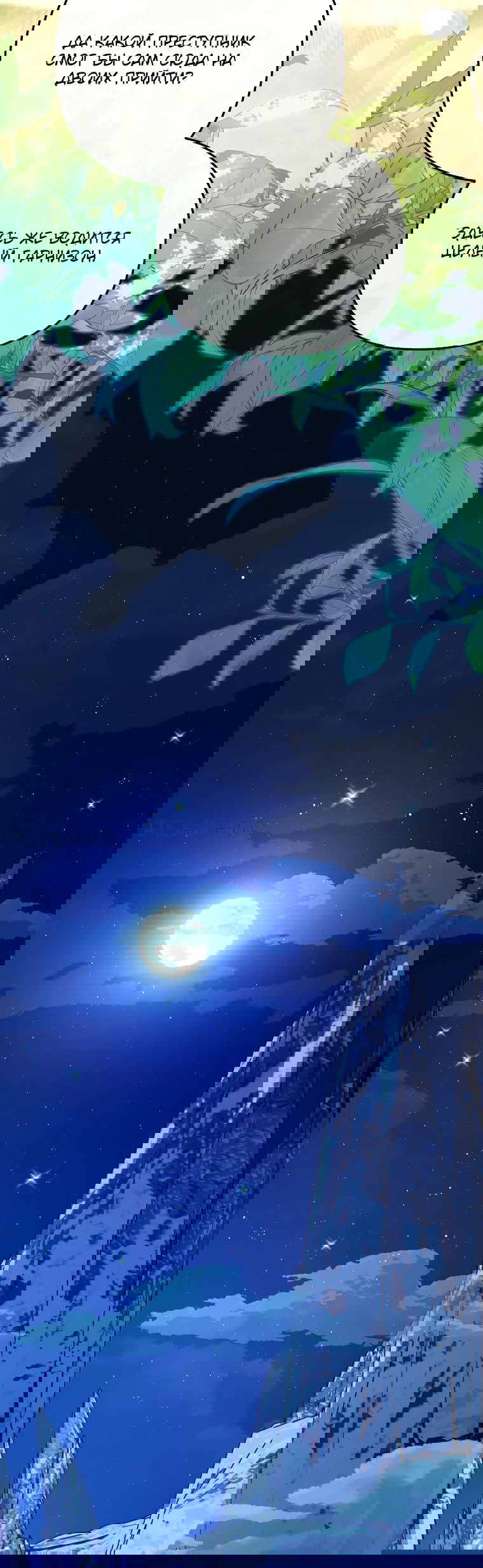 Манга Цена обмана — Ваша жизнь - Глава 6 Страница 58