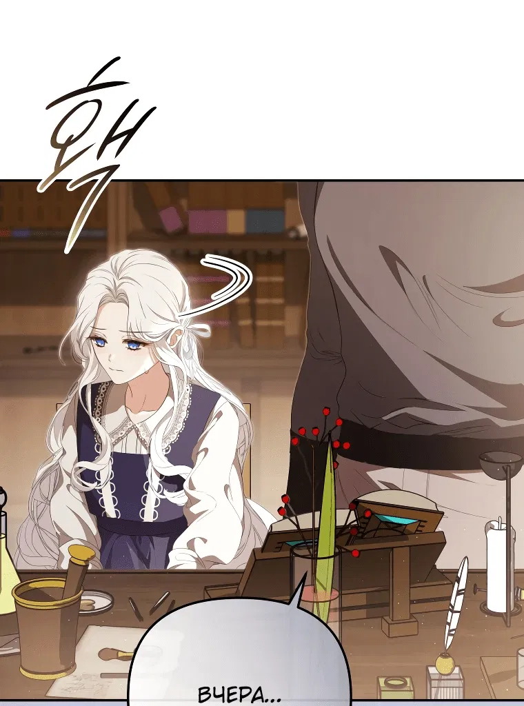 Манга Цена обмана — Ваша жизнь - Глава 6 Страница 9