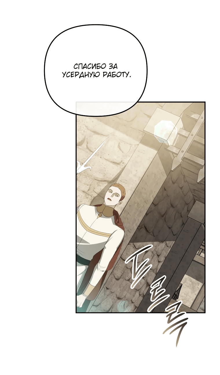 Манга Цена обмана — Ваша жизнь - Глава 6 Страница 55