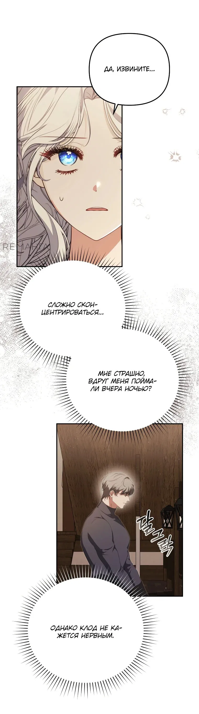 Манга Цена обмана — Ваша жизнь - Глава 6 Страница 7