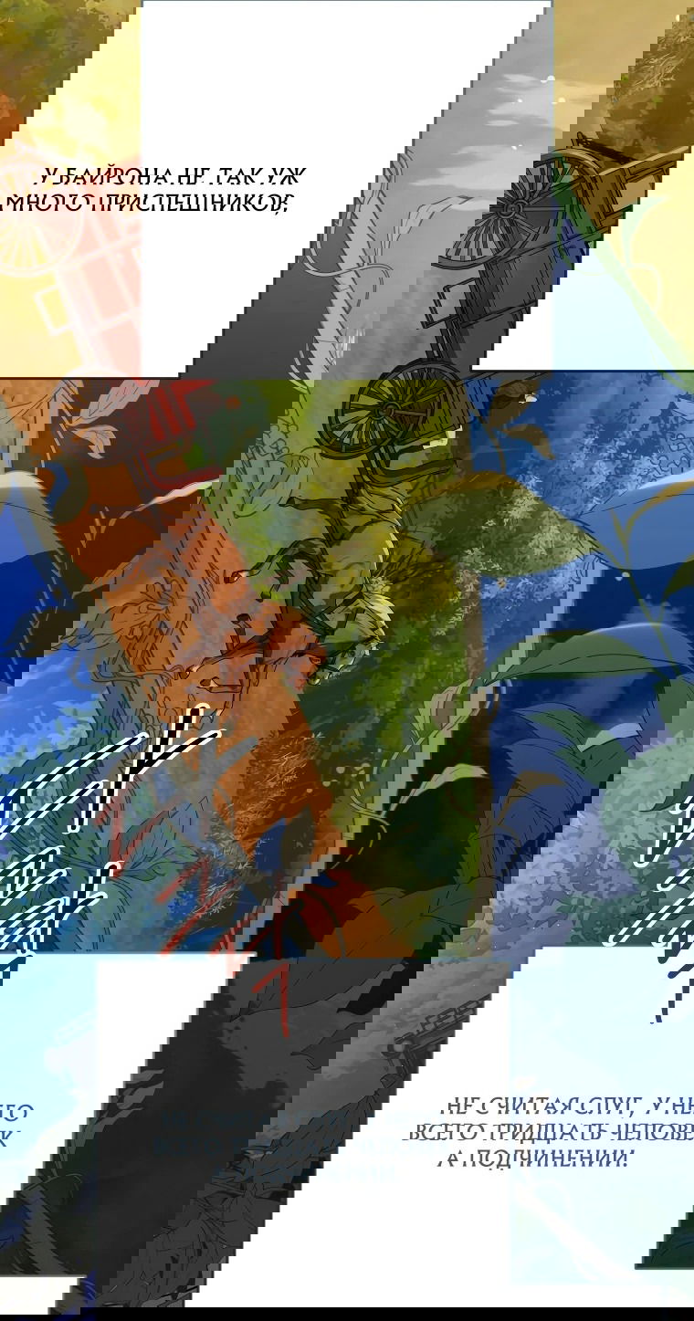 Манга Цена обмана — Ваша жизнь - Глава 6 Страница 39