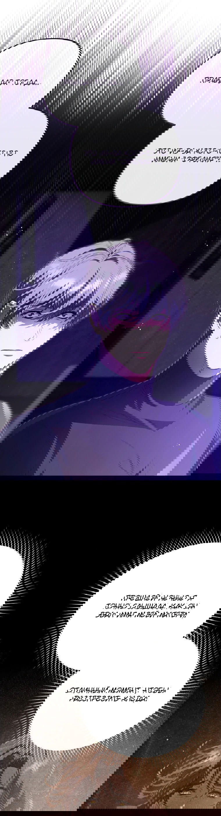 Манга Цена обмана — Ваша жизнь - Глава 6 Страница 16