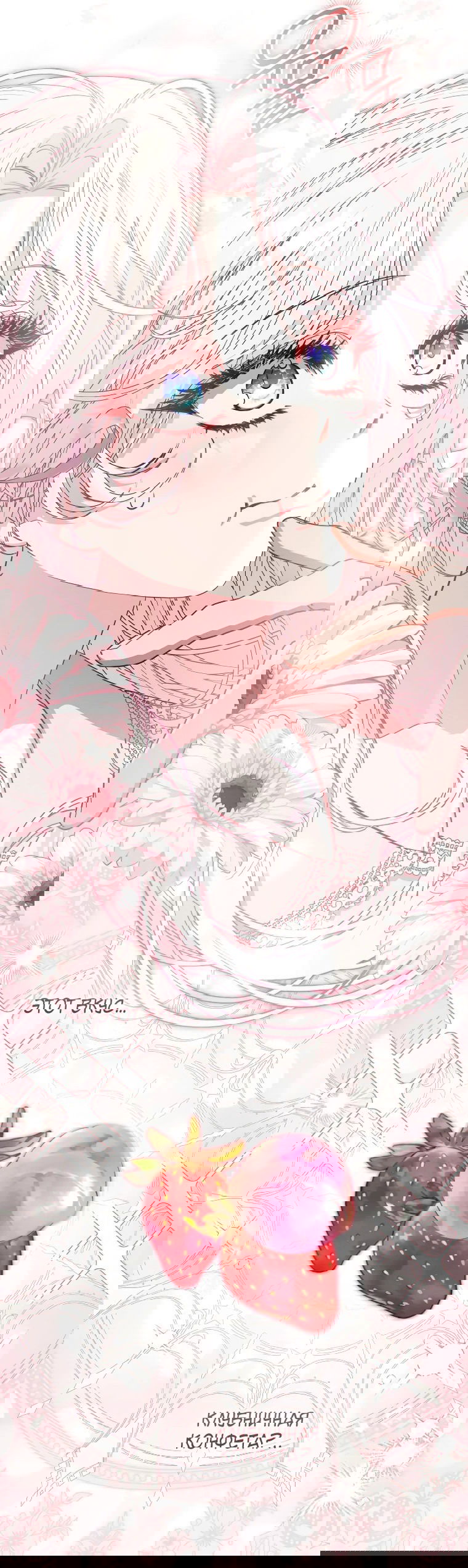 Манга Цена обмана — Ваша жизнь - Глава 6 Страница 22