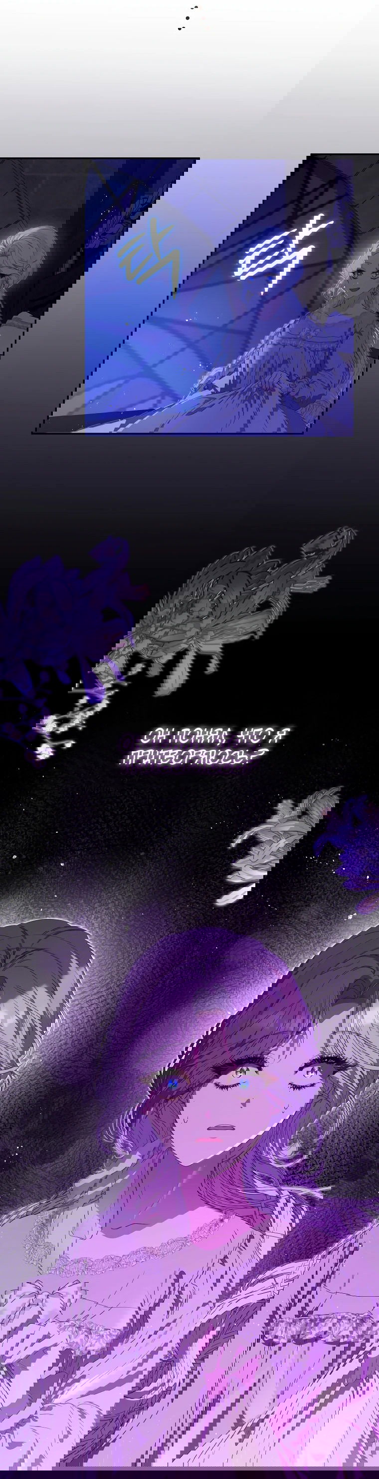 Манга Цена обмана — Ваша жизнь - Глава 5 Страница 70