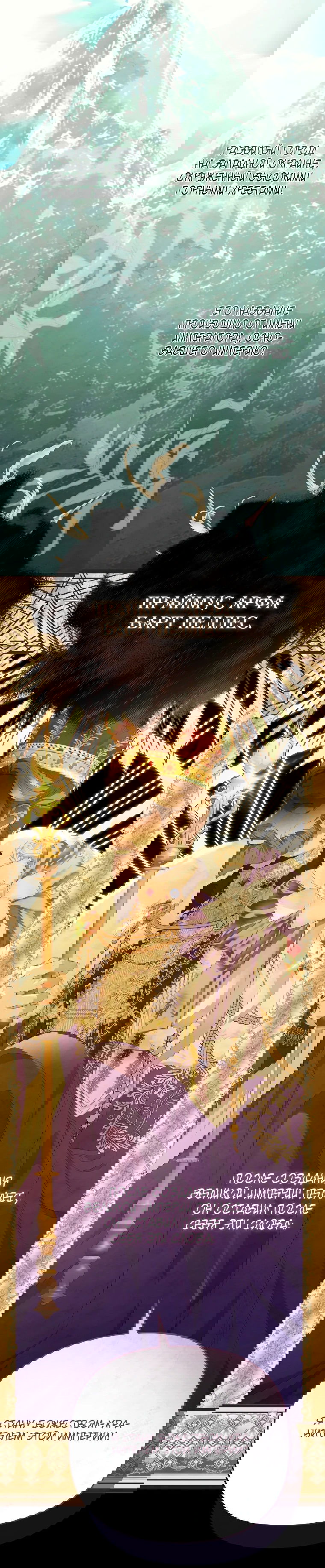 Манга Цена обмана — Ваша жизнь - Глава 5 Страница 29