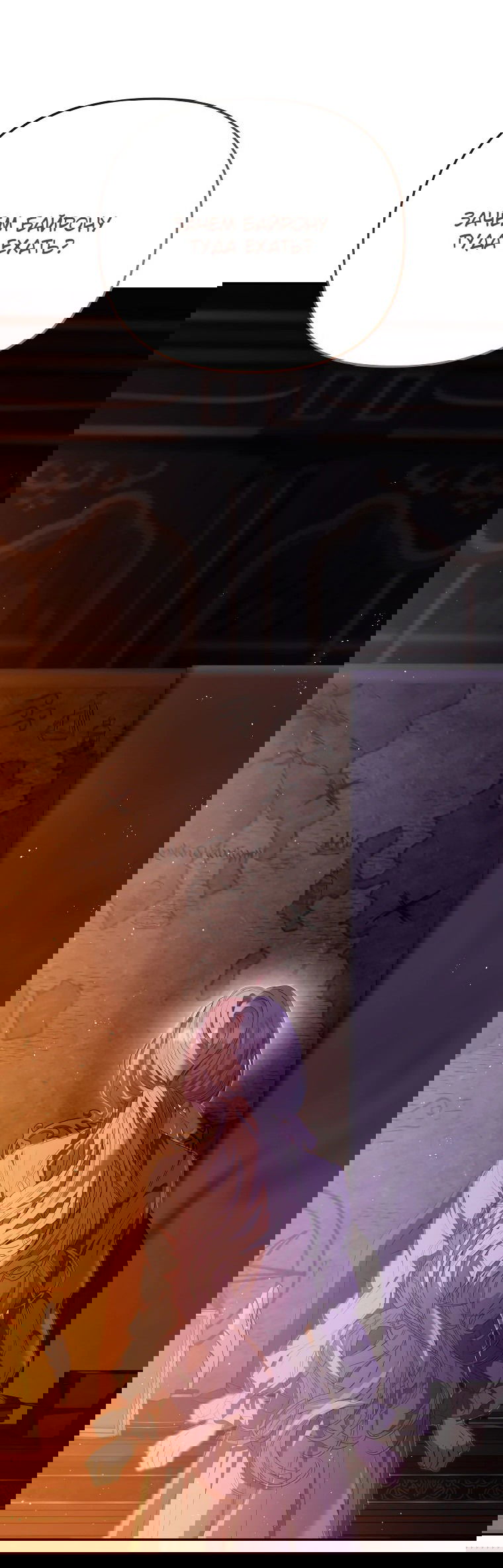 Манга Цена обмана — Ваша жизнь - Глава 5 Страница 37