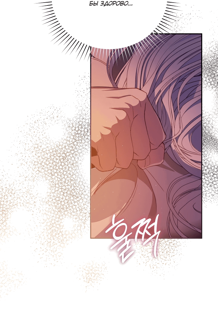 Манга Цена обмана — Ваша жизнь - Глава 5 Страница 23