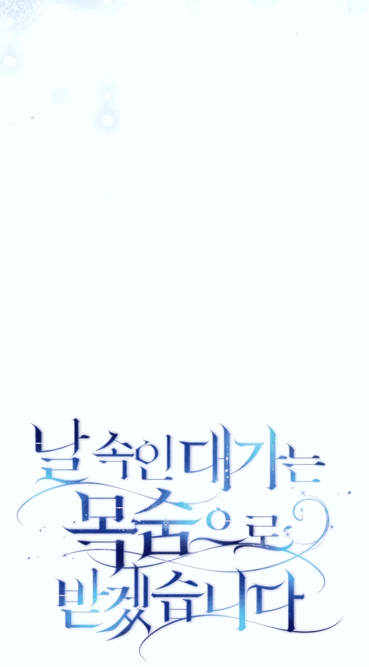 Манга Цена обмана — Ваша жизнь - Глава 5 Страница 27