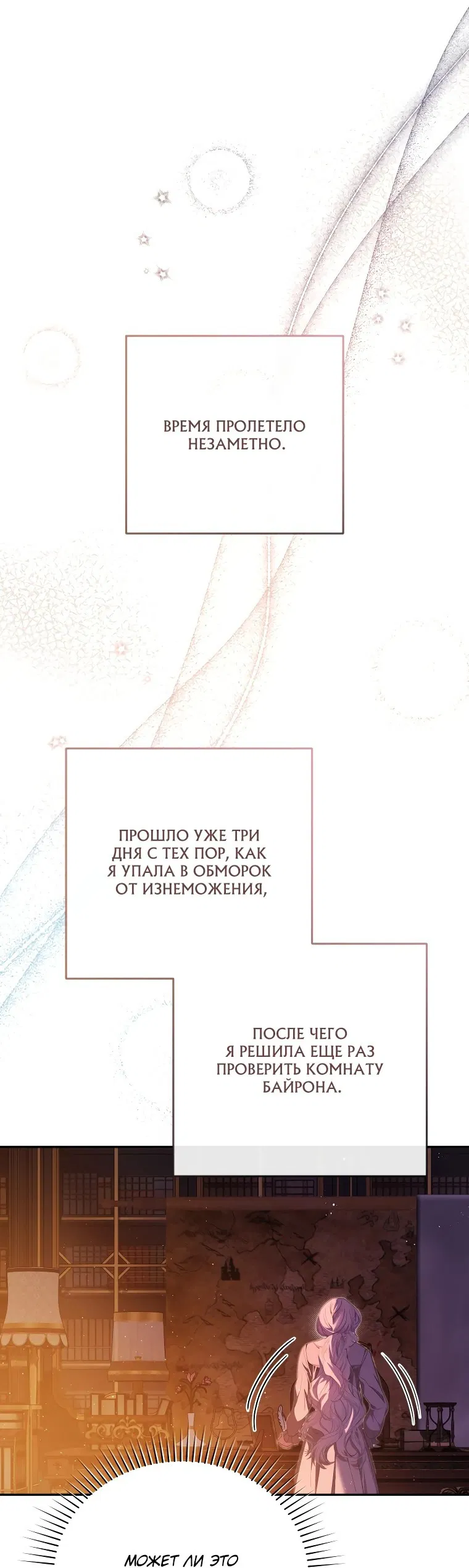 Манга Цена обмана — Ваша жизнь - Глава 5 Страница 38