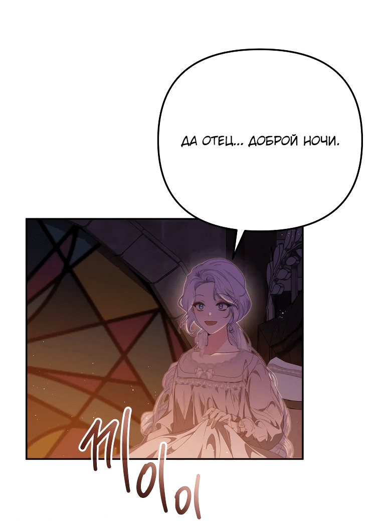 Манга Цена обмана — Ваша жизнь - Глава 5 Страница 69