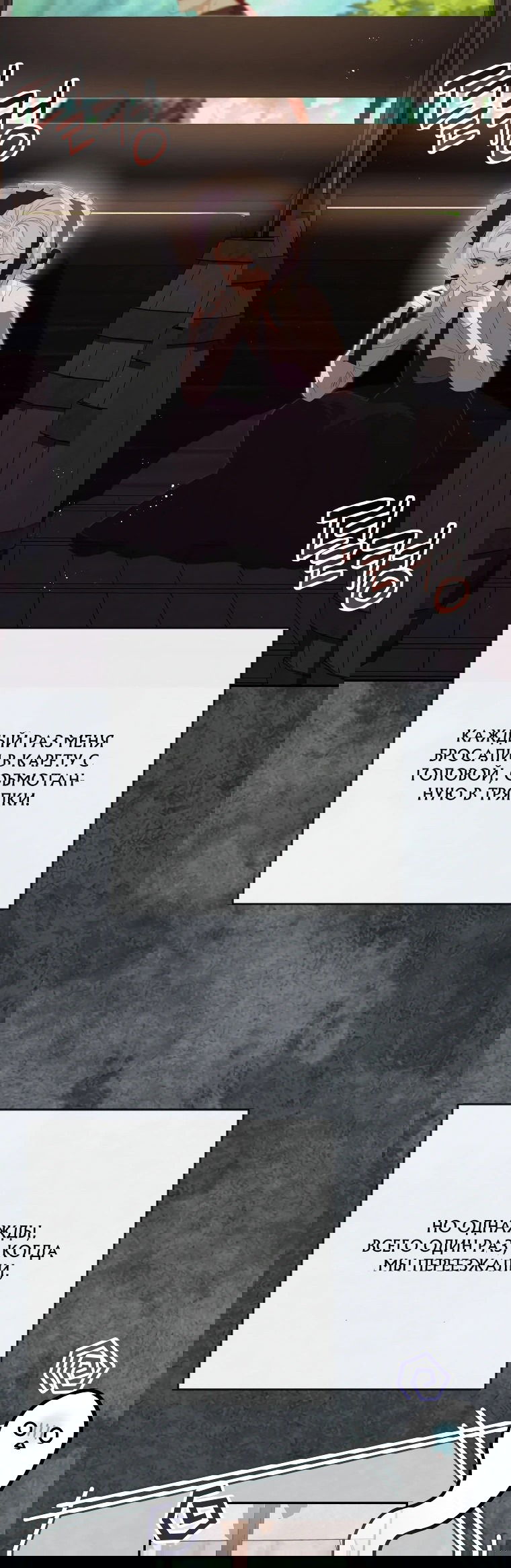 Манга Цена обмана — Ваша жизнь - Глава 5 Страница 42