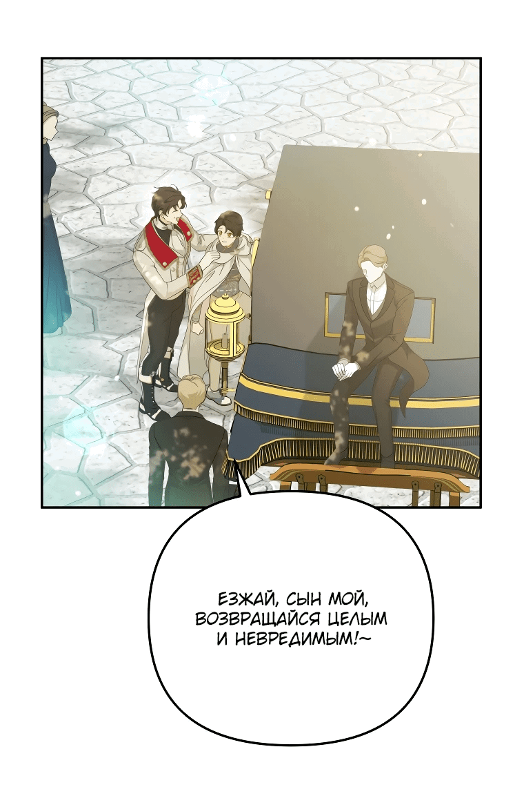 Манга Цена обмана — Ваша жизнь - Глава 5 Страница 6