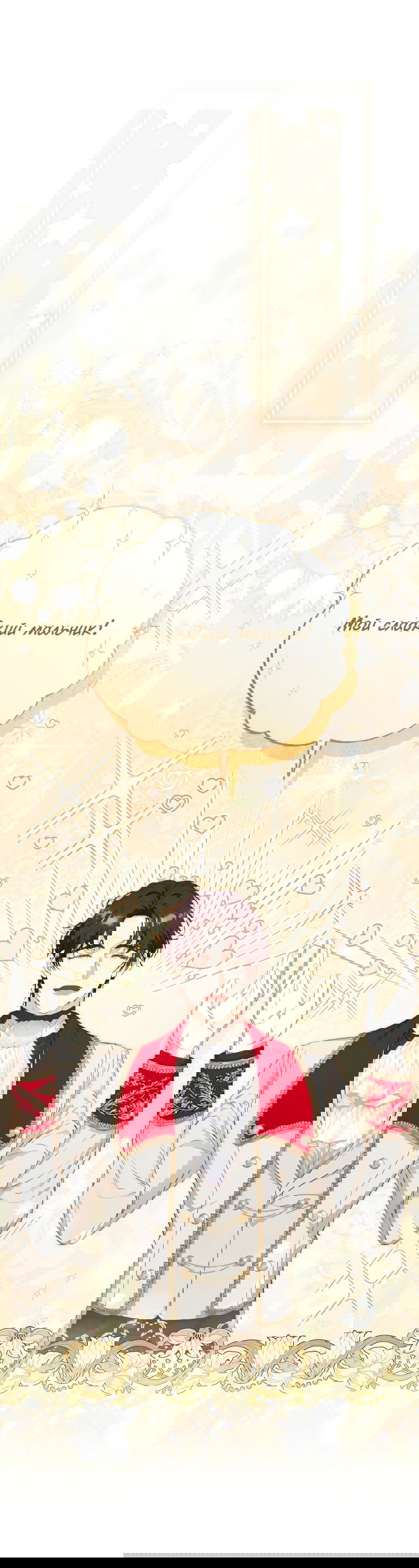 Манга Цена обмана — Ваша жизнь - Глава 5 Страница 1