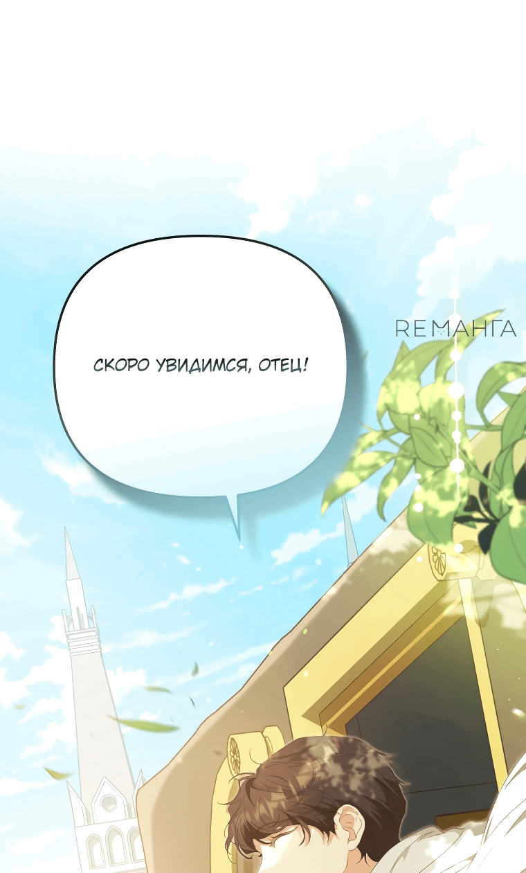 Манга Цена обмана — Ваша жизнь - Глава 5 Страница 7