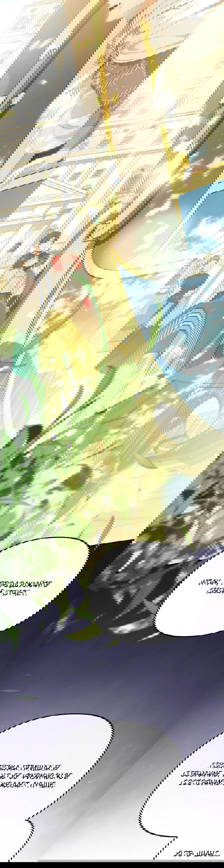 Манга Цена обмана — Ваша жизнь - Глава 5 Страница 8