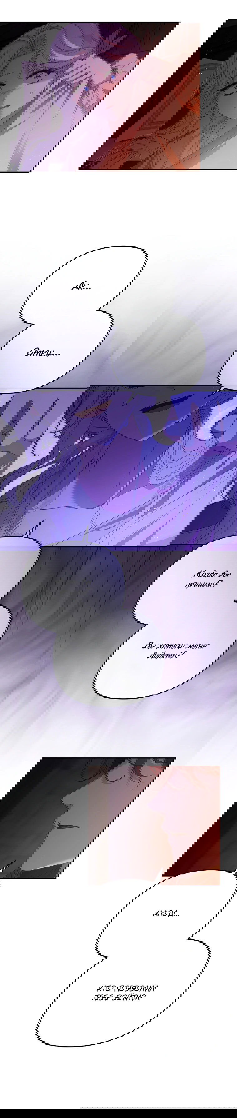 Манга Цена обмана — Ваша жизнь - Глава 5 Страница 63