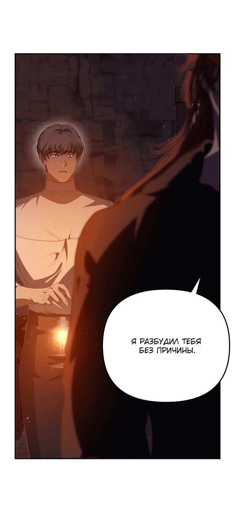 Манга Цена обмана — Ваша жизнь - Глава 5 Страница 67