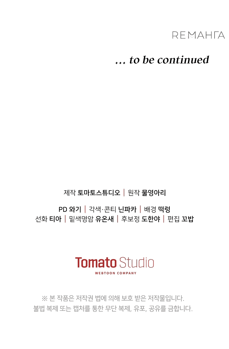 Манга Цена обмана — Ваша жизнь - Глава 5 Страница 73