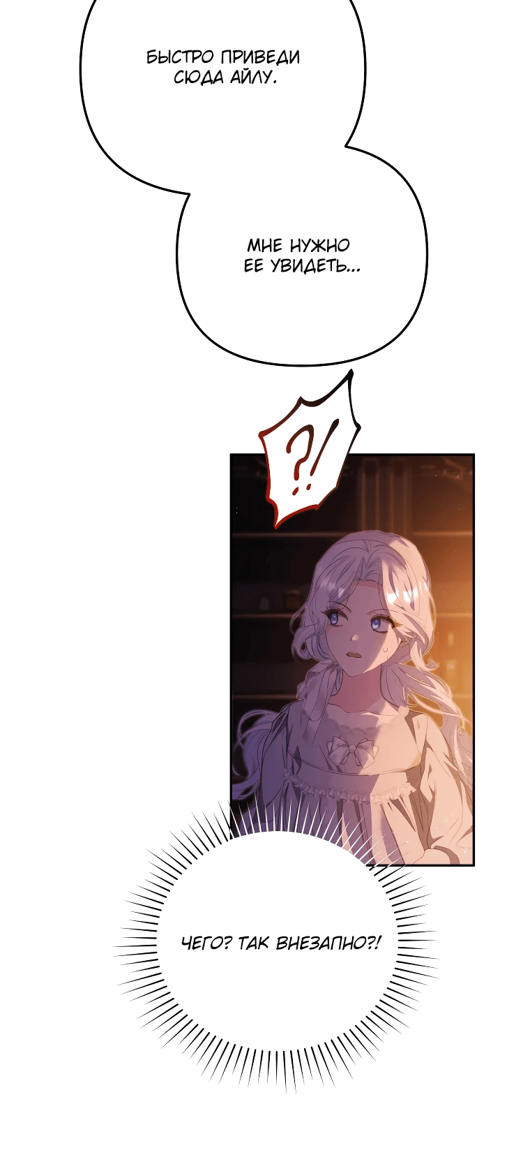 Манга Цена обмана — Ваша жизнь - Глава 5 Страница 46